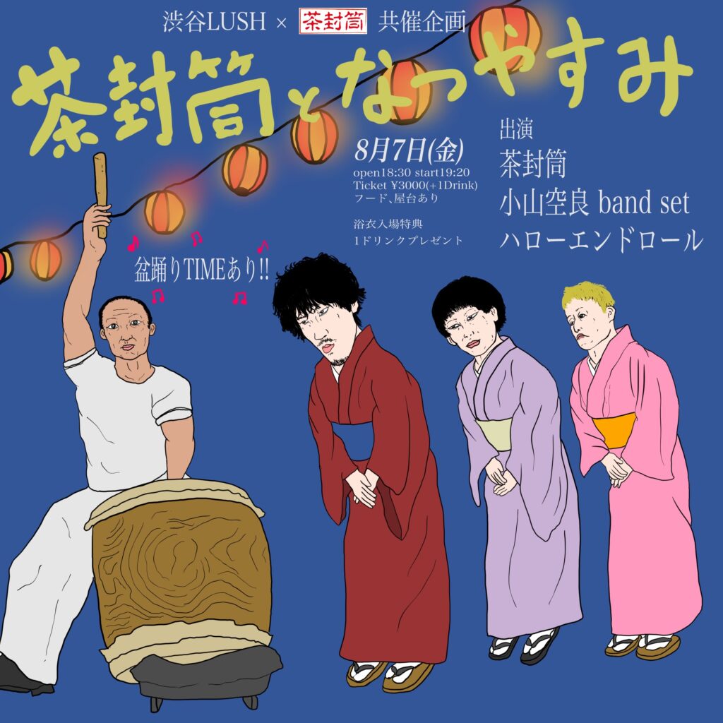 はにほへゆのフライヤー